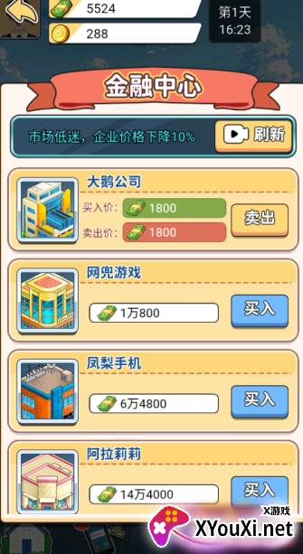 上帝模拟器游戏下载