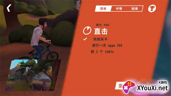 Trail Boss BMX游戏下载