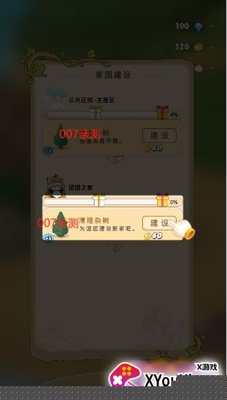 小七与动物岛游戏最新版下载(TapTap测试版)