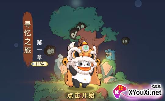 小七与动物岛游戏最新版下载(TapTap测试版)