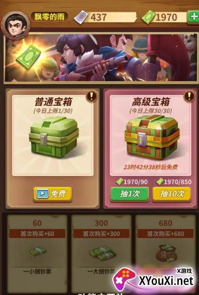 天天飞虎队官方版下载