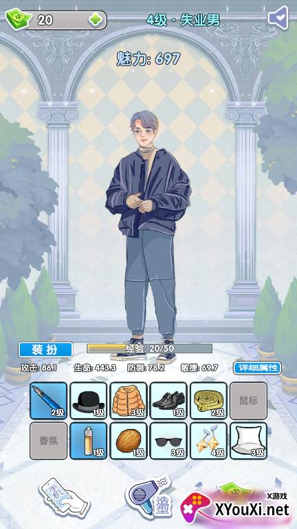 恋与直男追女仔游戏下载手机版