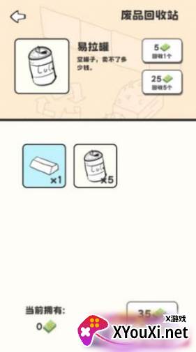 重生我要当乞丐游戏下载