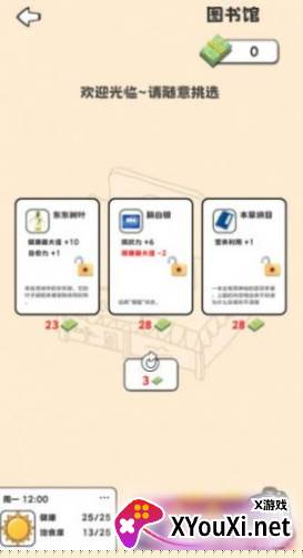 重生我要当乞丐游戏下载
