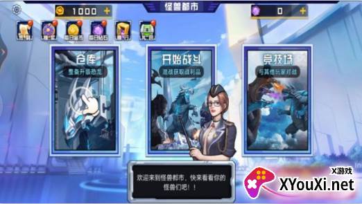 外星生物大战手游下载
