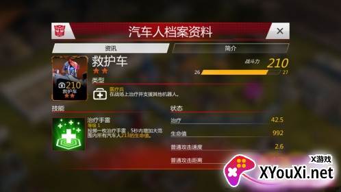 变形金刚地球之战国际服2024最新版下载