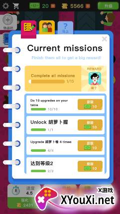 寿司连锁店无限金币版游戏下载