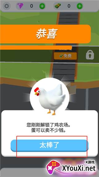 鸡蛋工厂大亨无限钻石修改版下载