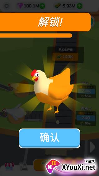 鸡蛋工厂大亨无限钻石修改版下载