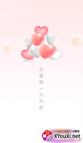 恋香交友官方下载手机版