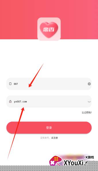 恋香交友官方下载手机版