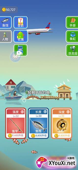 钓了个鱼手游下载 钓了个鱼手游下载