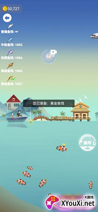 钓了个鱼手游下载 钓了个鱼手游下载