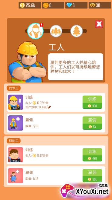 木材公司金币不减版下载