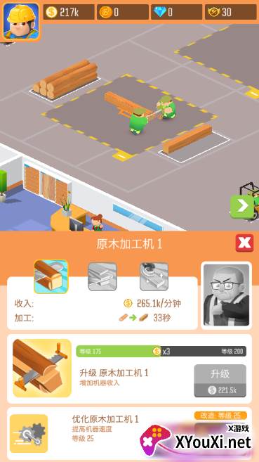 木材公司金币不减版下载