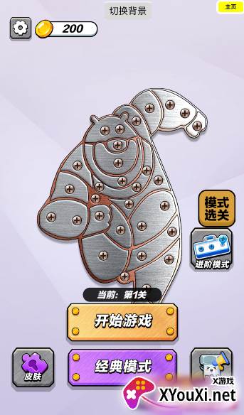 玩了个锤子打螺丝达人手游官方版下载