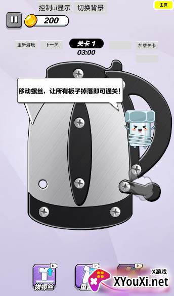 玩了个锤子打螺丝达人手游官方版下载