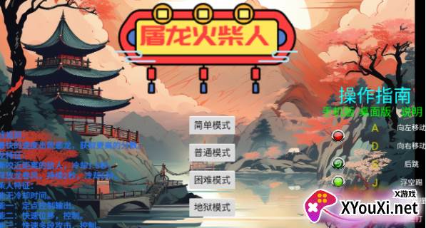 屠龙火柴人手游最新版下载