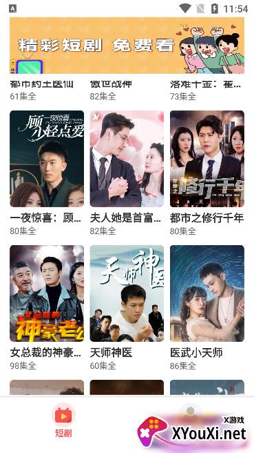 淘金好剧app下载官方版