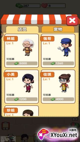 新开小卖部游戏最新版下载