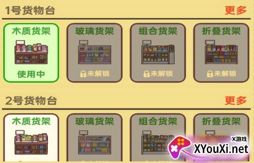 新开小卖部游戏最新版下载