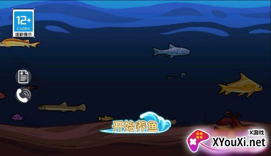 海底世界求生游戏下载