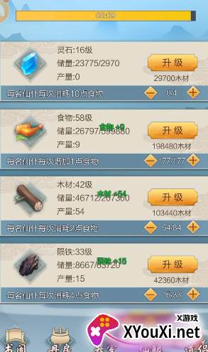 挂机剑仙之旅手游下载
