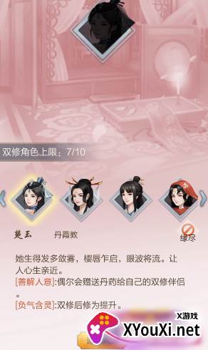 挂机剑仙之旅手游下载
