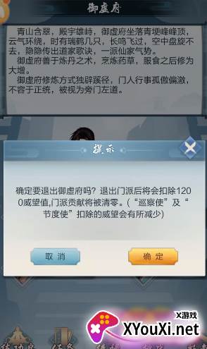 挂机剑仙之旅手游下载