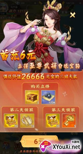 铸剑师0.1折扣版手游下载 铸剑师0.1折扣版手游下载