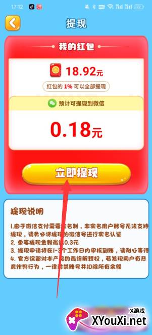 我的金矿场赚钱提现下载