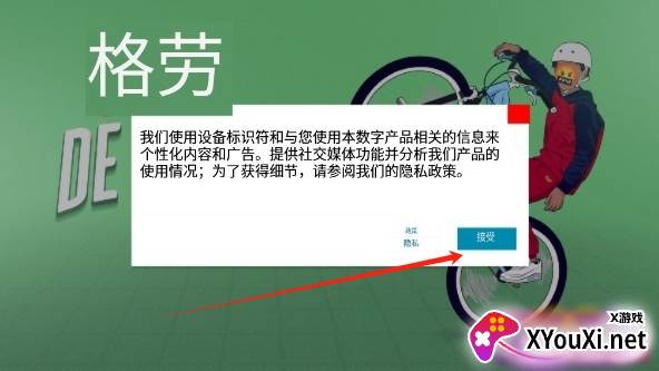 Graudebike游戏下载官方正版
