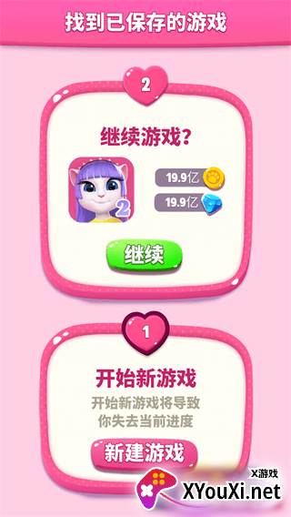 我的安吉拉19.9亿金币钻石修改版游戏下载