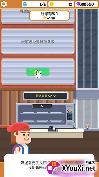 汉堡店模拟游戏最新版下载(Burger Please)