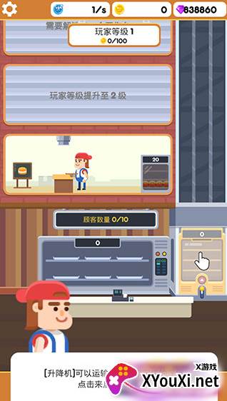 汉堡店模拟游戏最新版下载(Burger Please)
