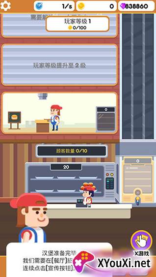 汉堡店模拟游戏最新版下载(Burger Please)