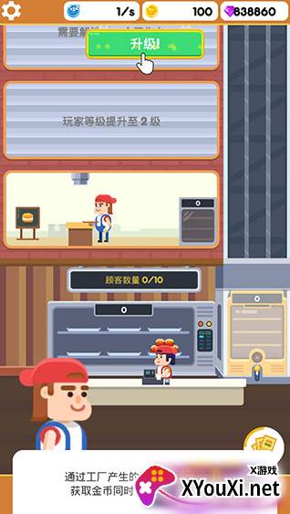 汉堡店模拟游戏最新版下载(Burger Please)