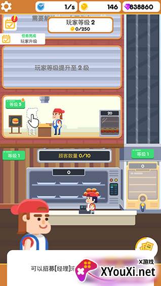 汉堡店模拟游戏最新版下载(Burger Please)