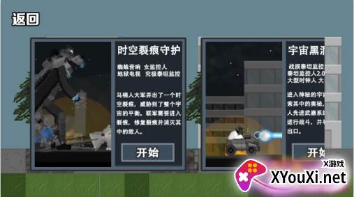 监控人生存模拟游戏下载