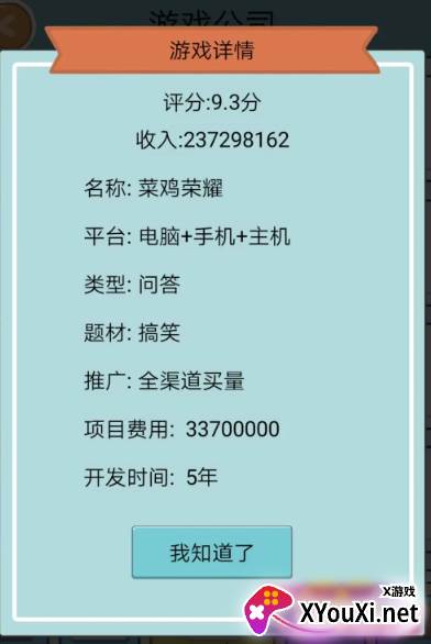 富二代的人生游戏下载 富二代的人生游戏下载