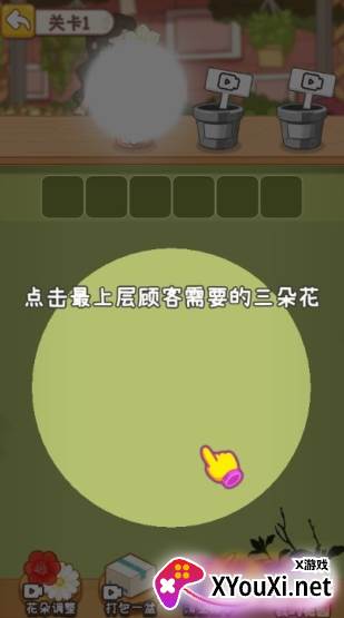 从零开始的计划游戏下载