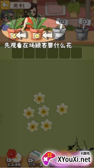 从零开始的计划游戏下载