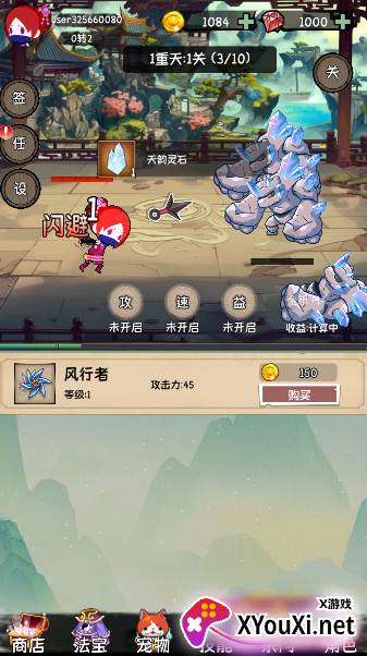 小师妹剑侠梦手游下载