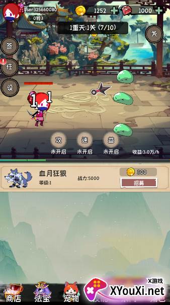 小师妹剑侠梦手游下载