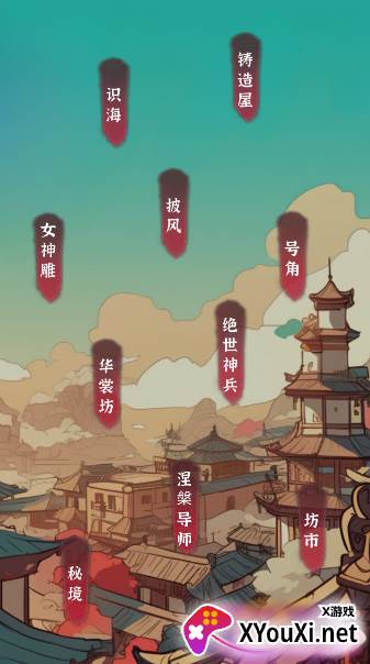 小师妹剑侠梦手游下载