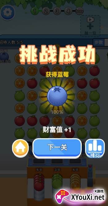 赚够100关手游官方版下载