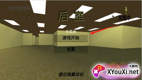 后室逃脱模拟手游下载