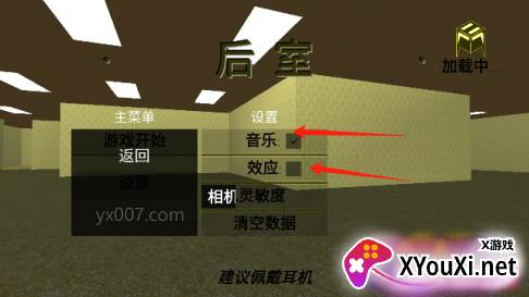 后室逃脱模拟手游下载