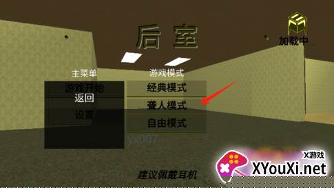 后室逃脱模拟手游下载