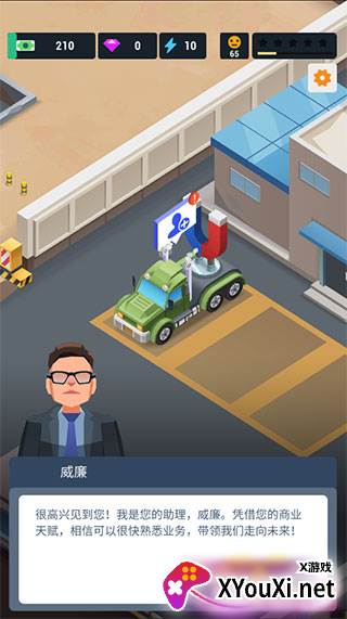 炼钢大亨官方手游下载